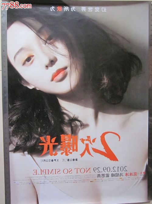 湖南高中毕业证书样式